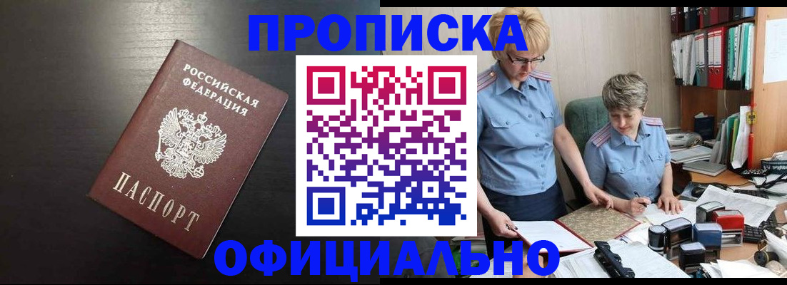 прописка от собственника в Нягани