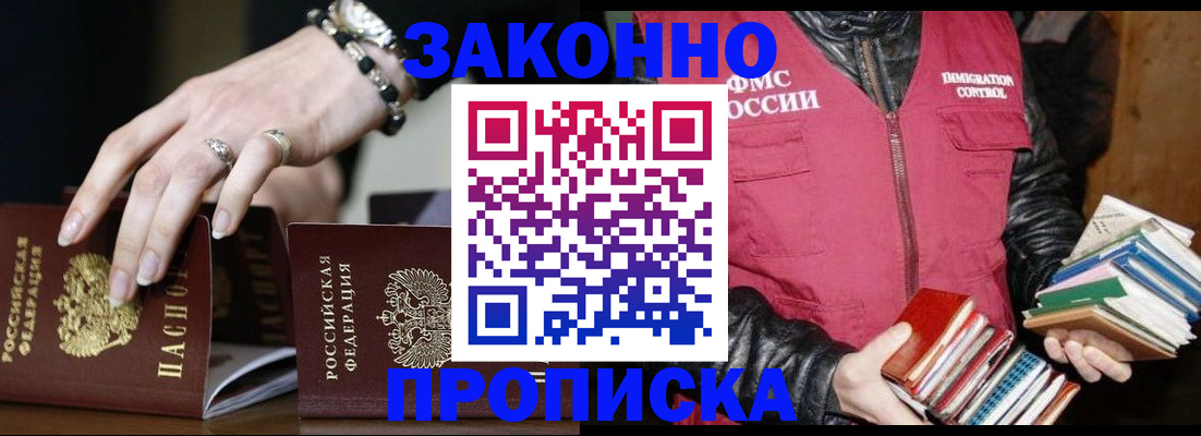 временная регистрация 2025 в Нягани