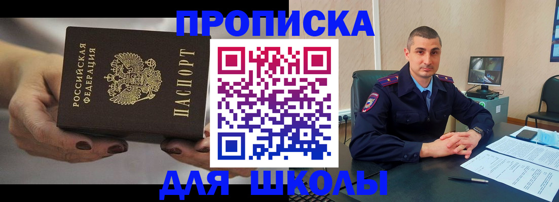 прописка в Нягани