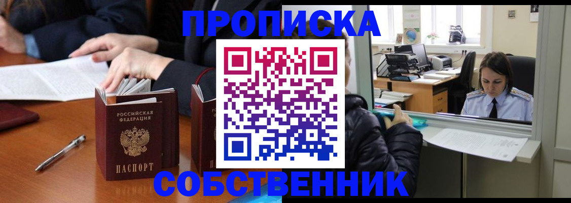 временная регистрация для всех в Нягани