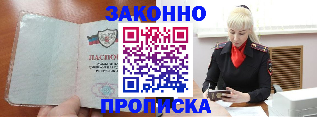 прописка паспорт в Нягани