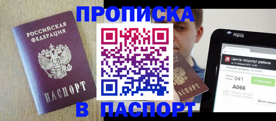 временная регистрация законно в Нягани