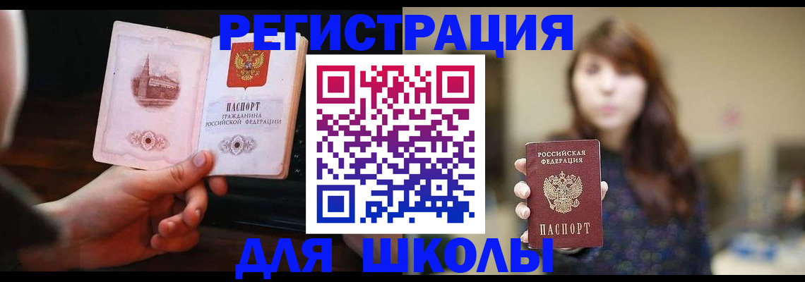 прописка паспорт в Нягани