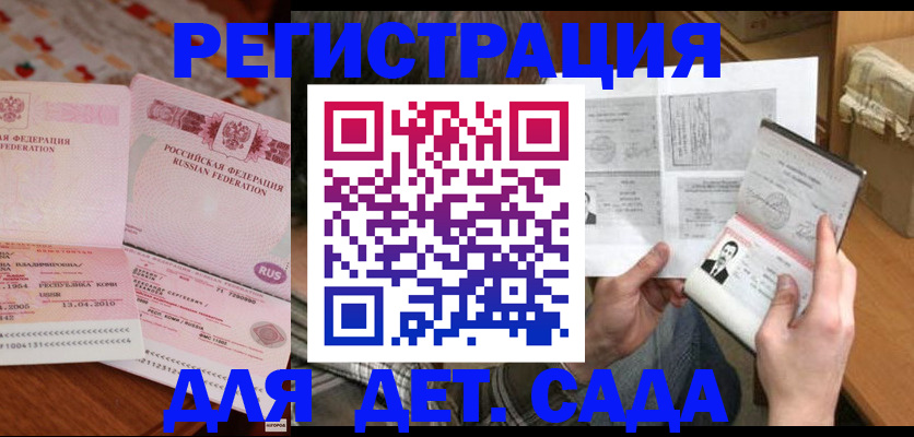 временная регистрация 2025 в Нягани