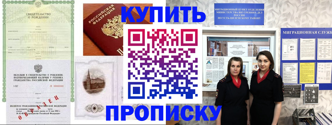 прописка законно в Нягани