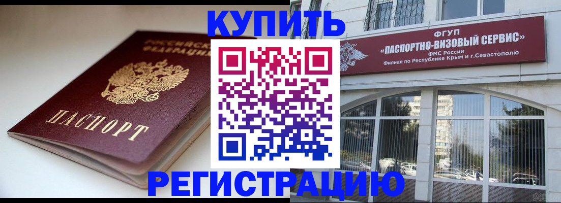 прописка от собственника в Нягани